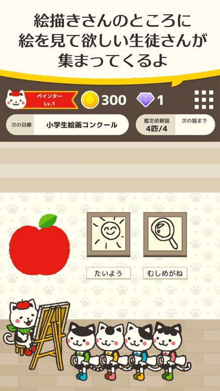 貓畫家