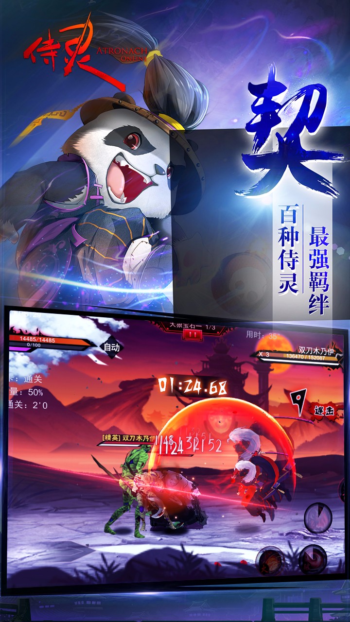 侍靈 果盤版