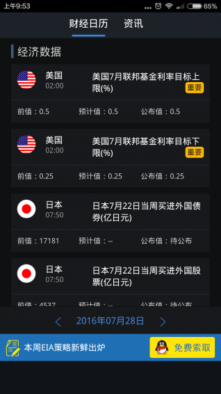 財匯富