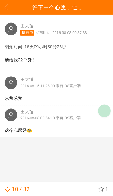 無憂樂活