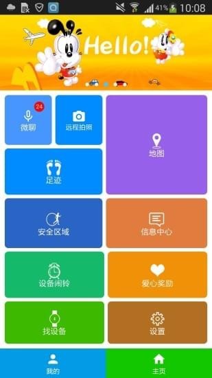 keke兒童智能手表