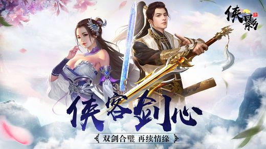 俠影錄