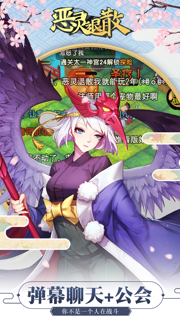 惡靈退散 果盤版