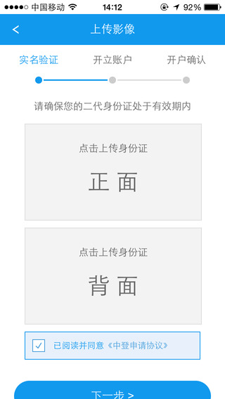 东兴自助开户