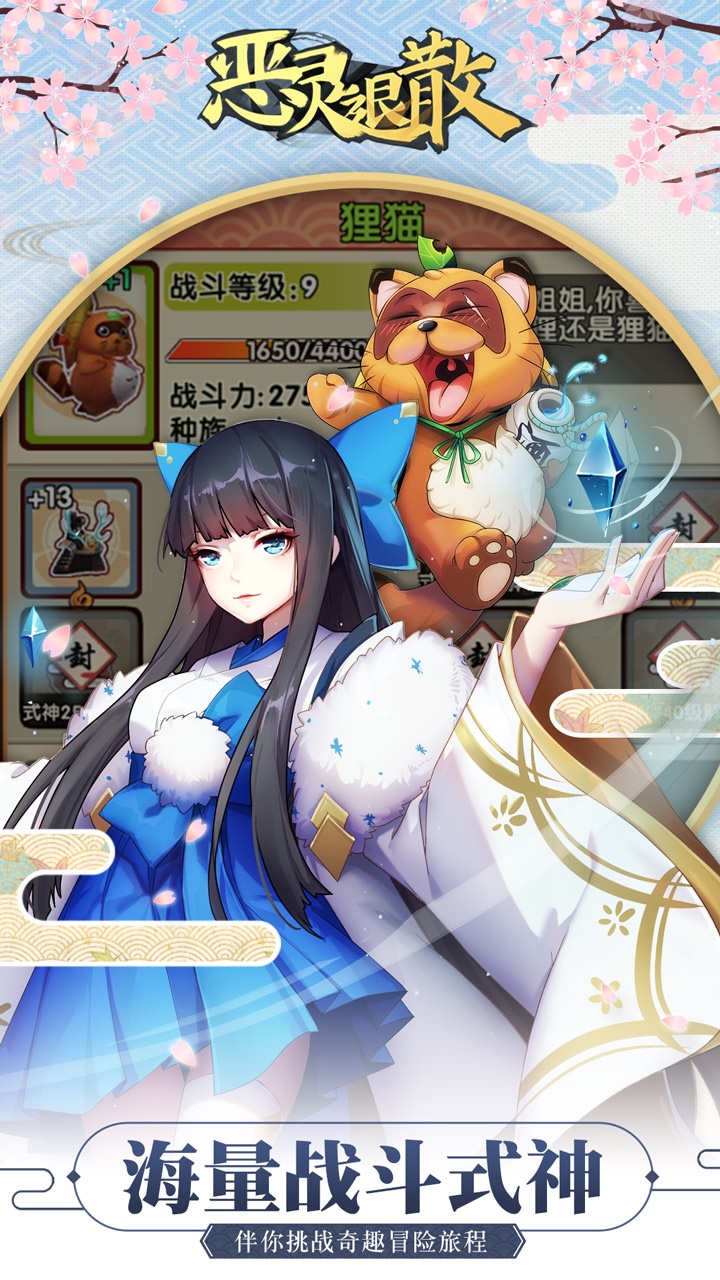 惡靈退散 果盤版