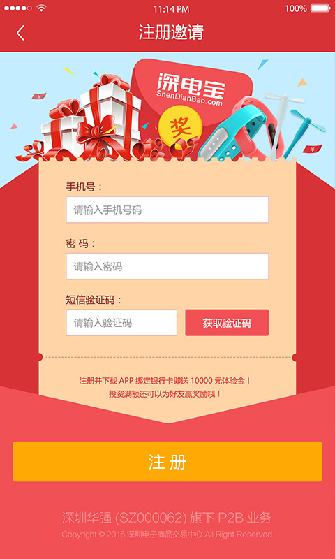 深電寶