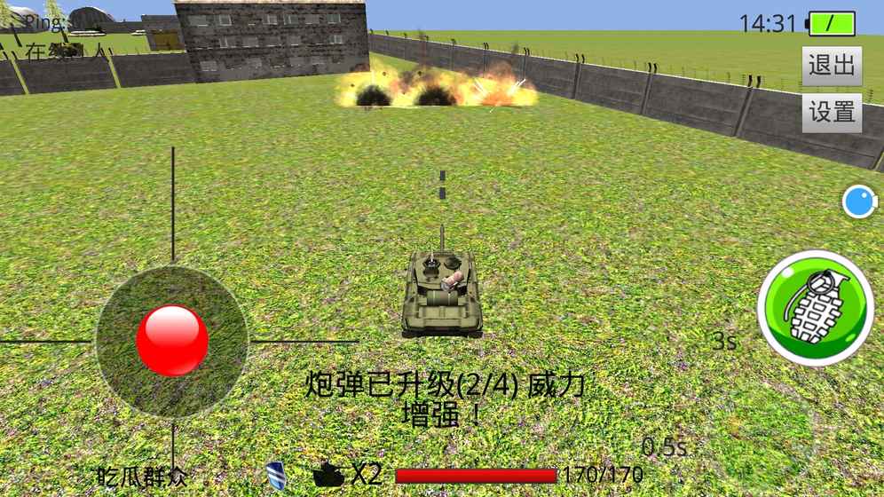 赤色戰(zhàn)車