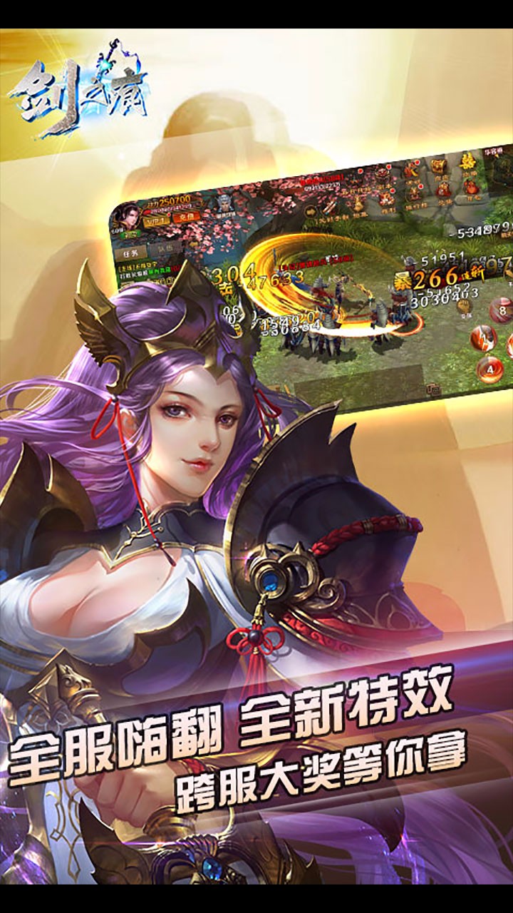 劍之痕果盤版