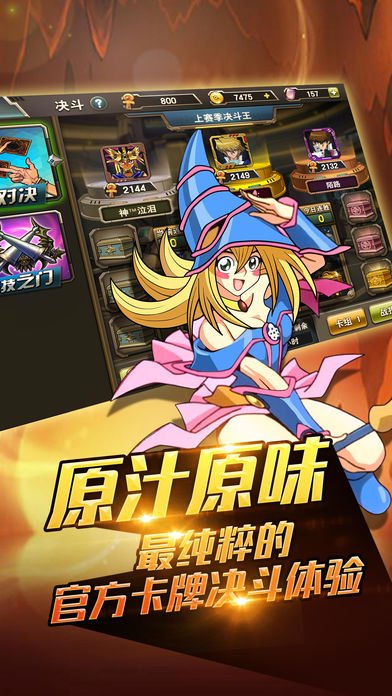 決斗聯(lián)盟 游戲