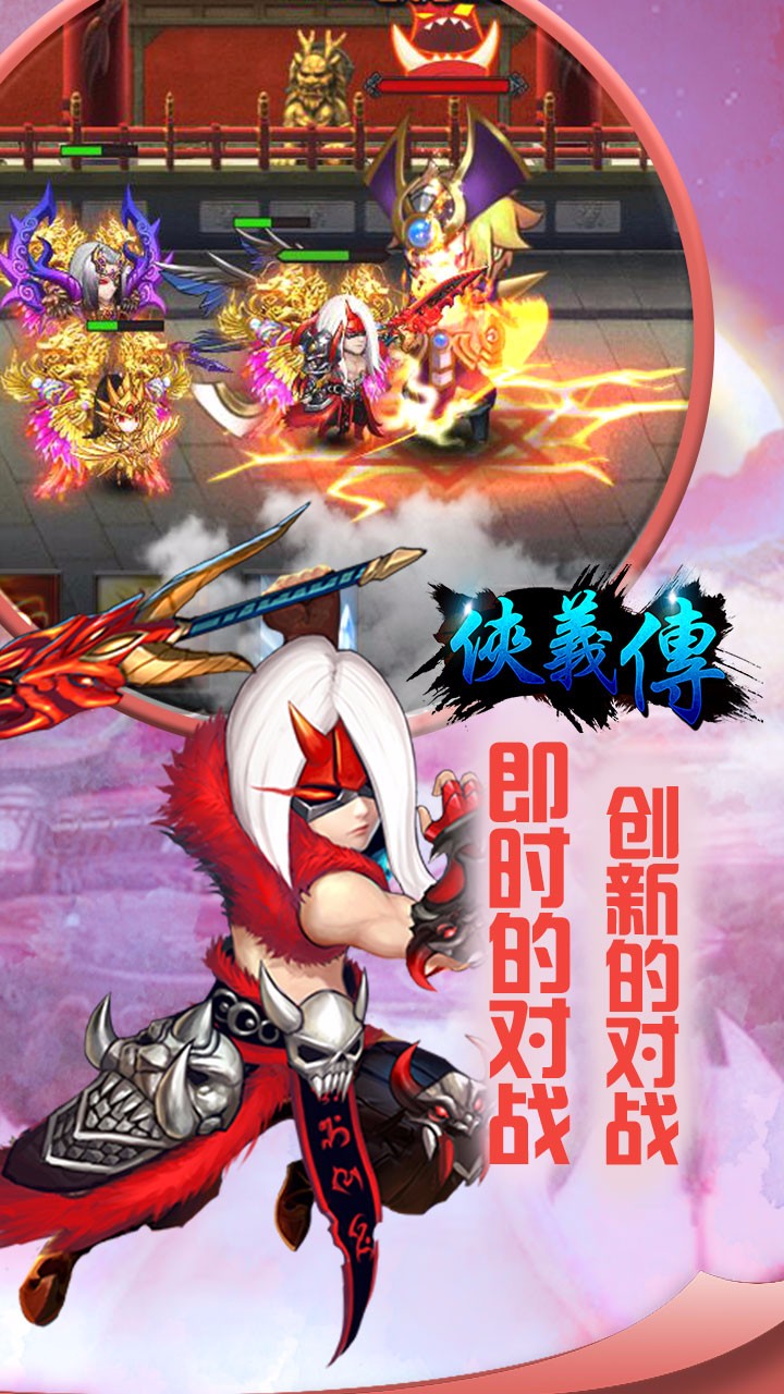 俠義傳果盤版