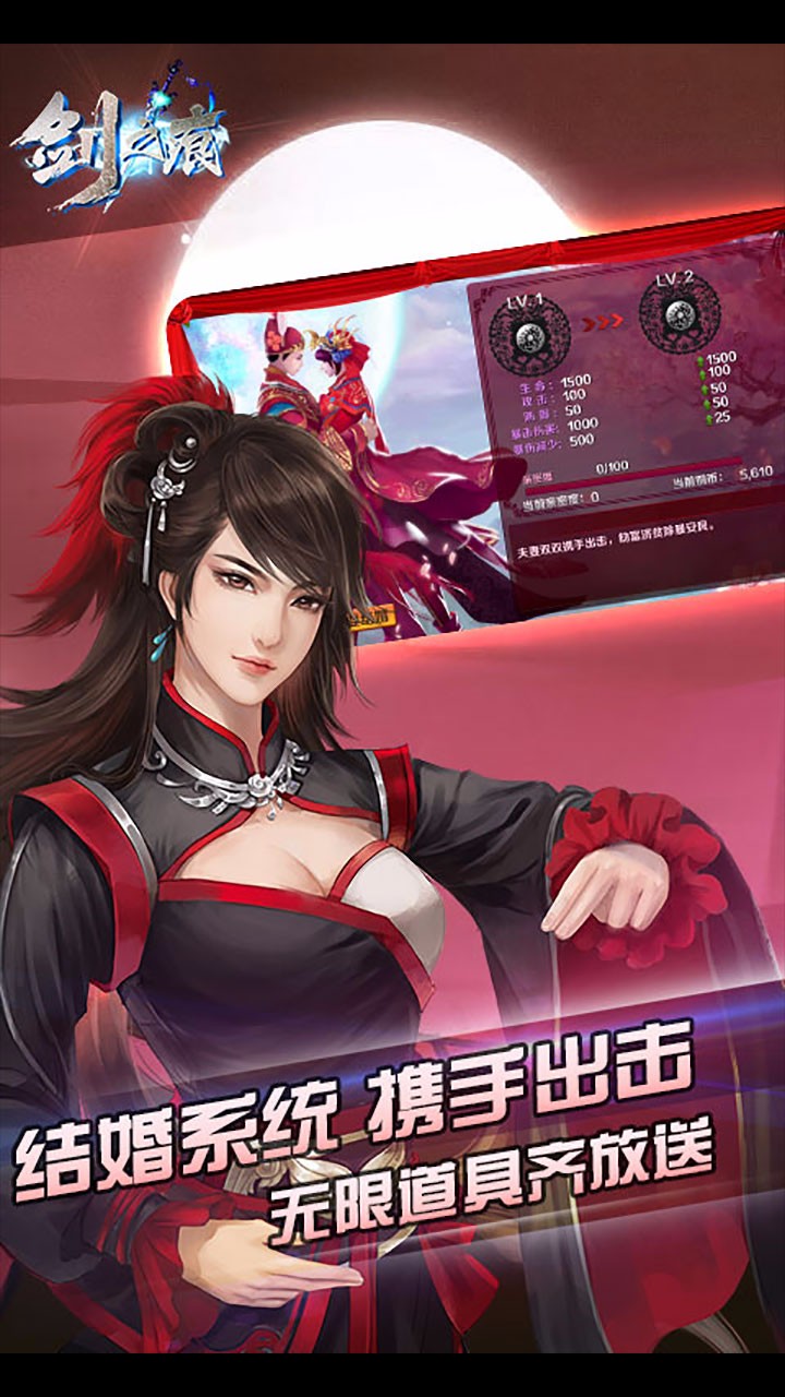 劍之痕 果盤版
