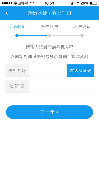 东兴自助开户