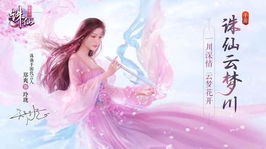 決戰(zhàn)誅仙