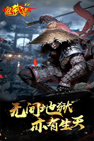 鬼武者3D