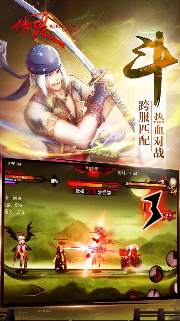 侍靈 果盤版