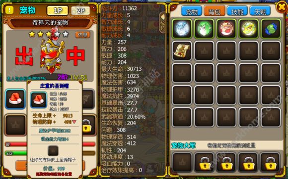 國(guó)王的勇士6