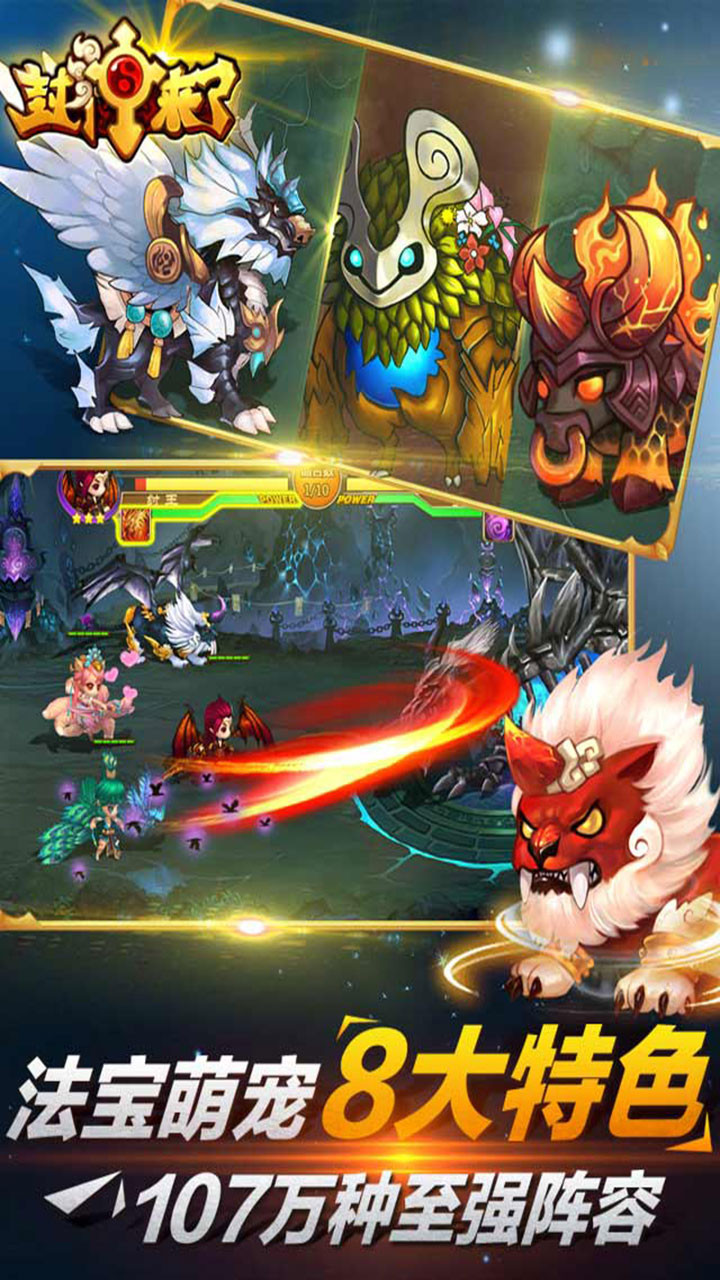 封神来了果盘版