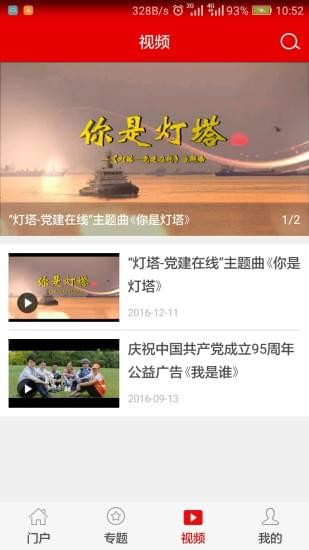 山东e支部