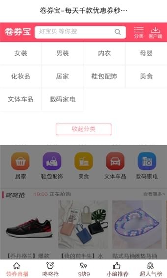 卷券寶