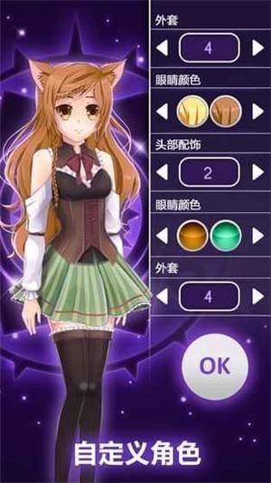 動(dòng)漫愛情故事游戲