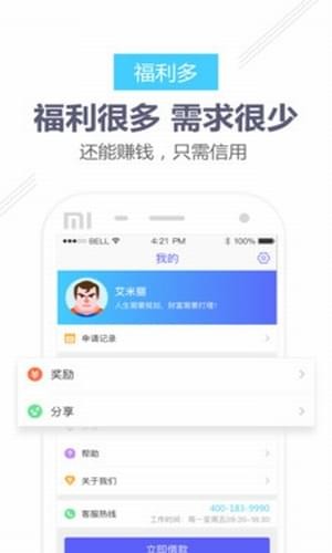 錢超人