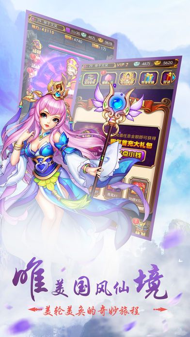 尋妖記