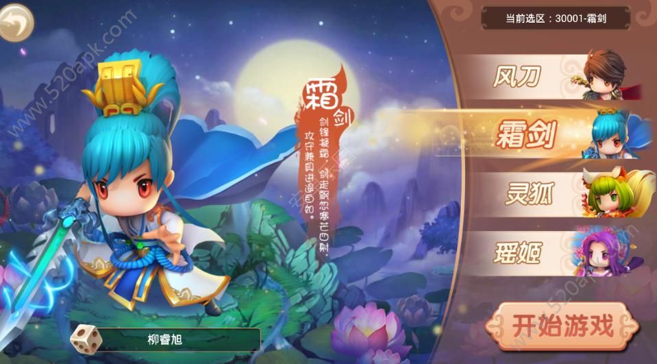 山海秘聞錄