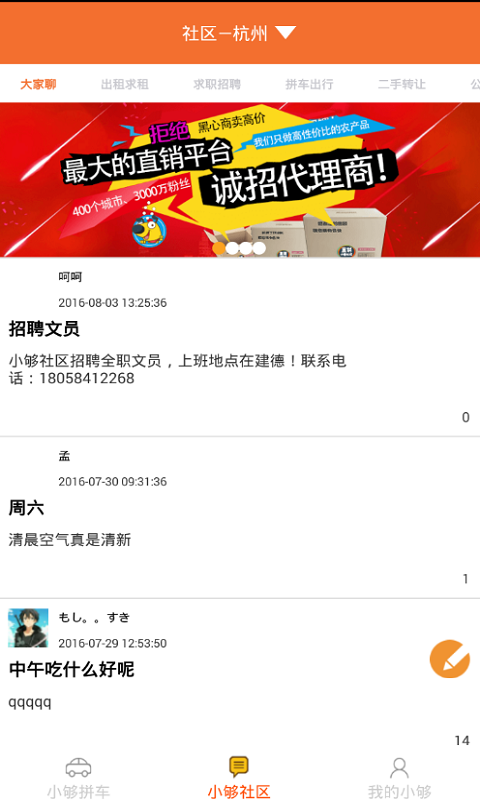 小夠社區