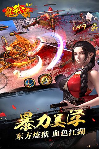 鬼武者3D