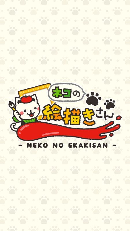 貓畫家