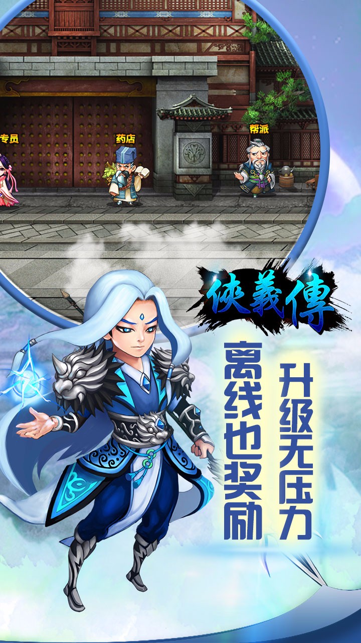俠義傳果盤版