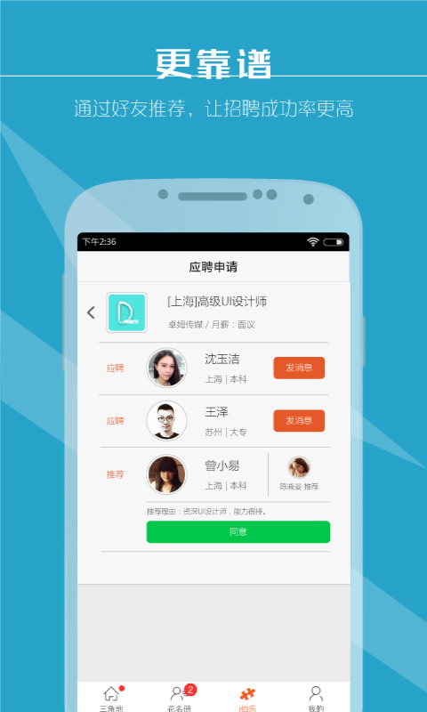 友譜