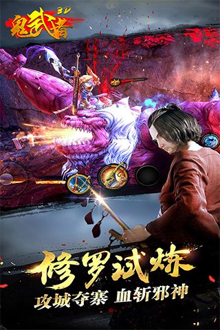 鬼武者3D