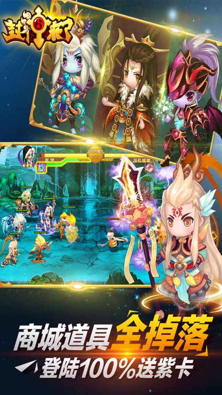 封神来了果盘版