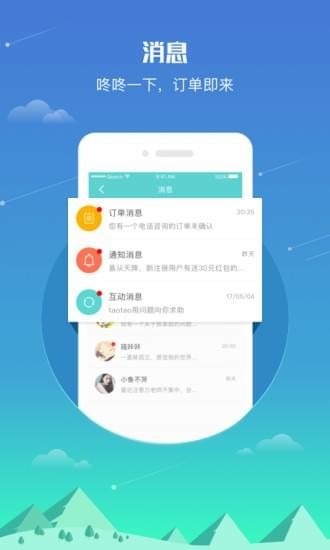 知音專家