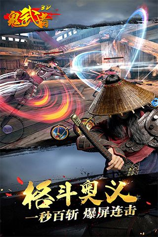 鬼武者3D