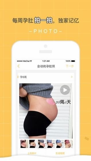 孕跡暖暖