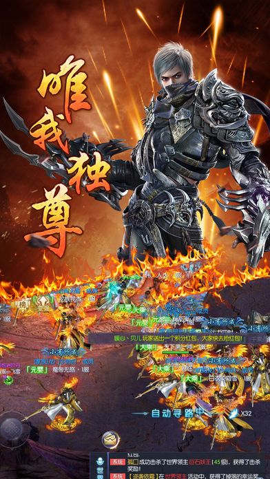 諸神覺醒錄