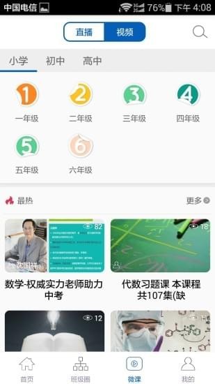 樹報知道