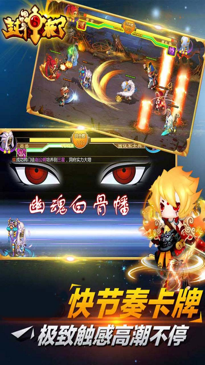 封神来了果盘版