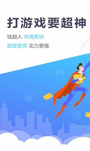 錢超人