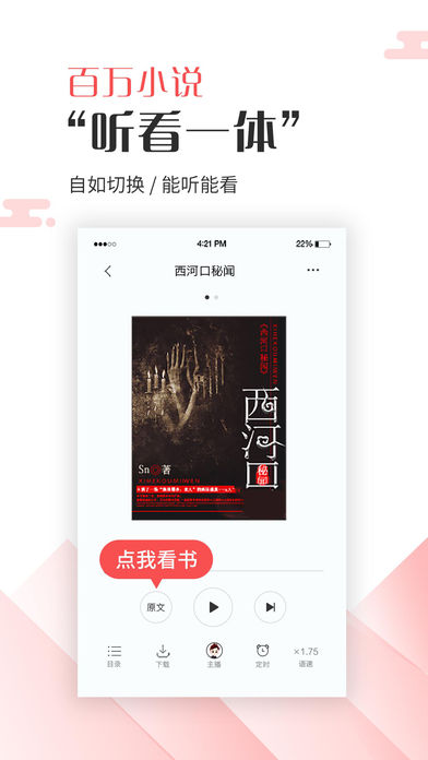 海綿閱讀 軟件