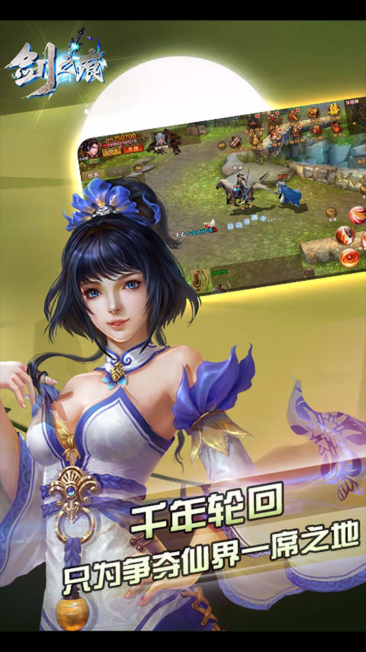 劍之痕果盤版
