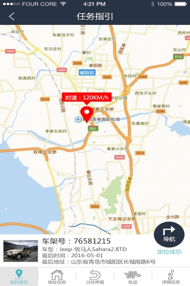 尋車無憂