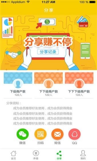 鑫銀付