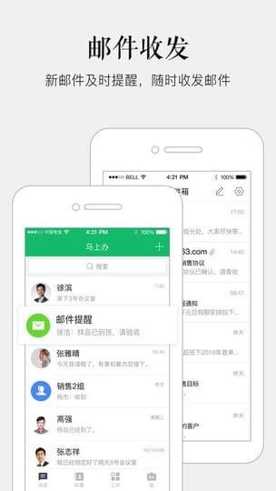 馬上辦