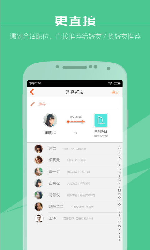 友譜