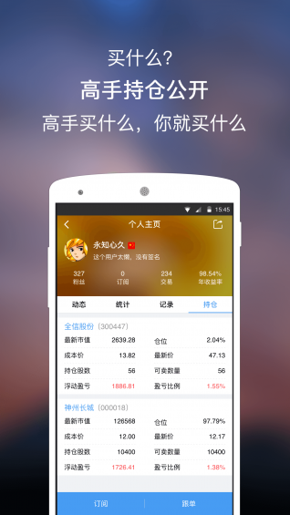 中泰證券股票雷達