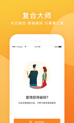 復(fù)合大師