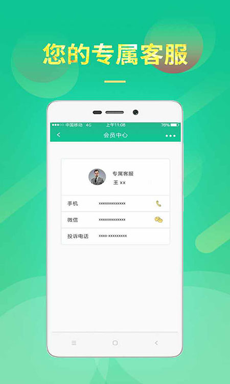 信易客